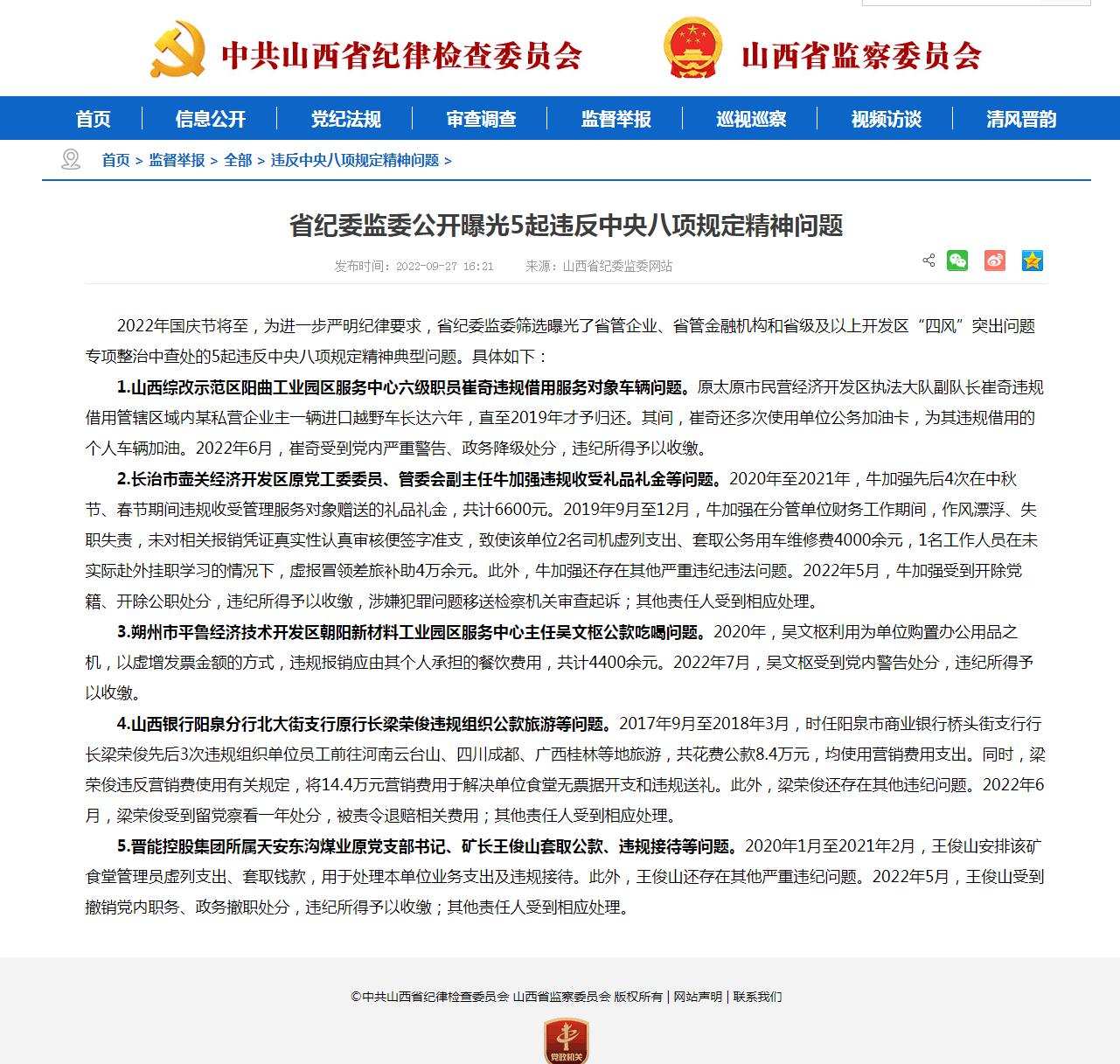 国庆节前.png