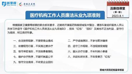 第一期  九项准则(1).jpg