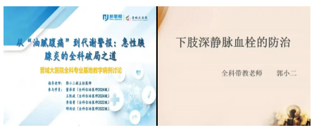 全科竞赛3.png