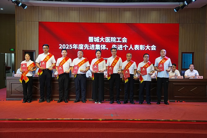 4.优秀基层工会主席.jpg 4.优秀基层工会主席.jpg